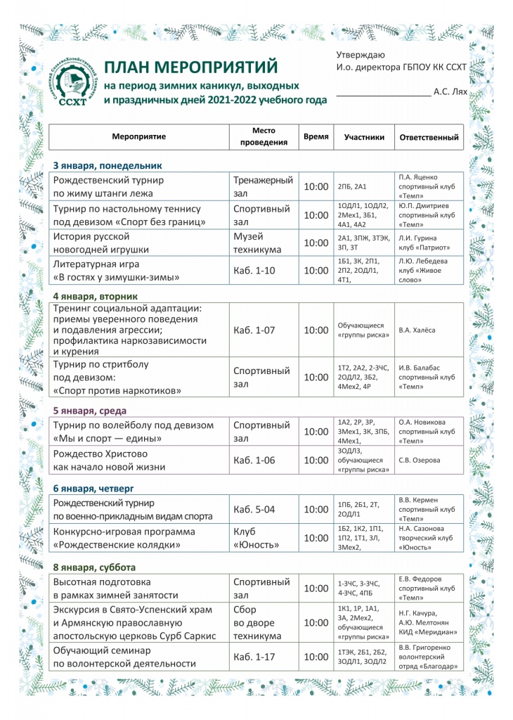  ____21-22 (1)_page-0001.jpg