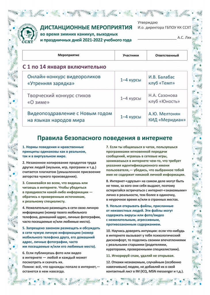  ____21-22 (1)_page-0002.jpg